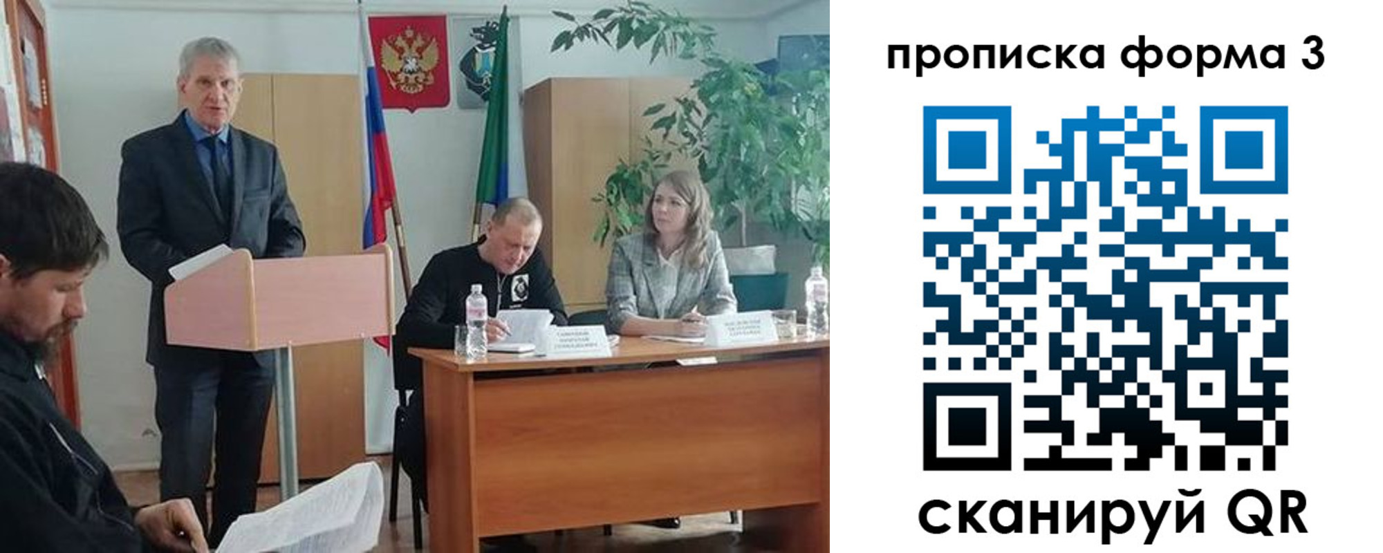 временная регистрация 2025 в Петров Вале