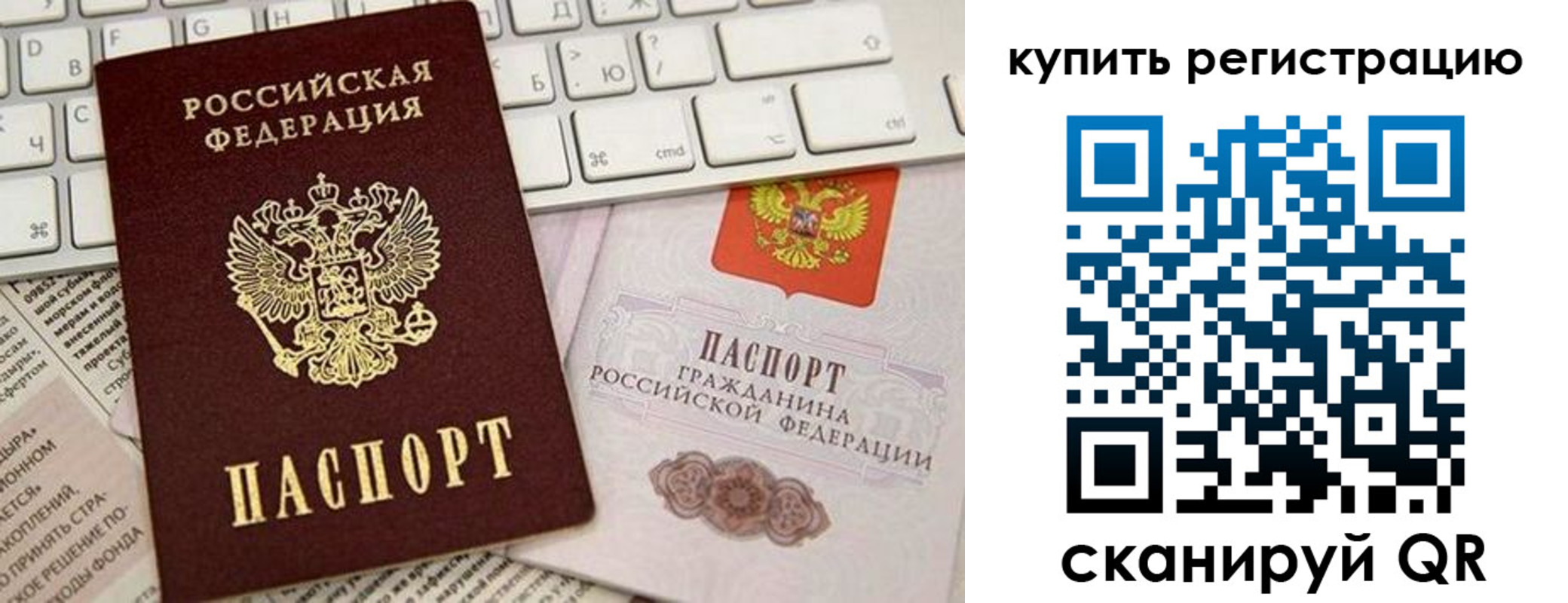 временная регистрация надежно в Петров Вале