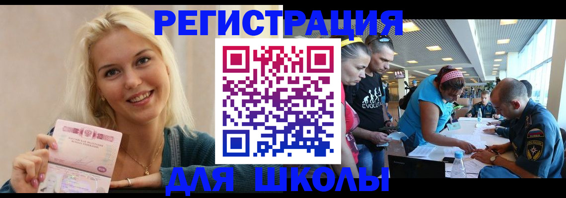 временная регистрация в Петров Вале