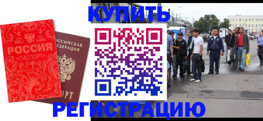 прописка в квартире в Петров Вале