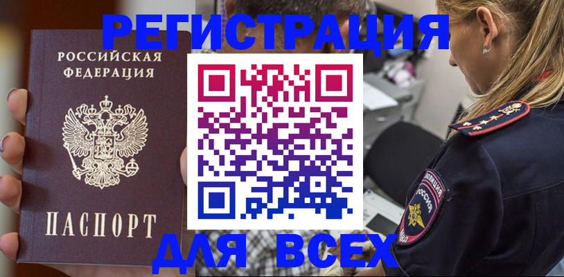 временная регистрация законно в Петров Вале