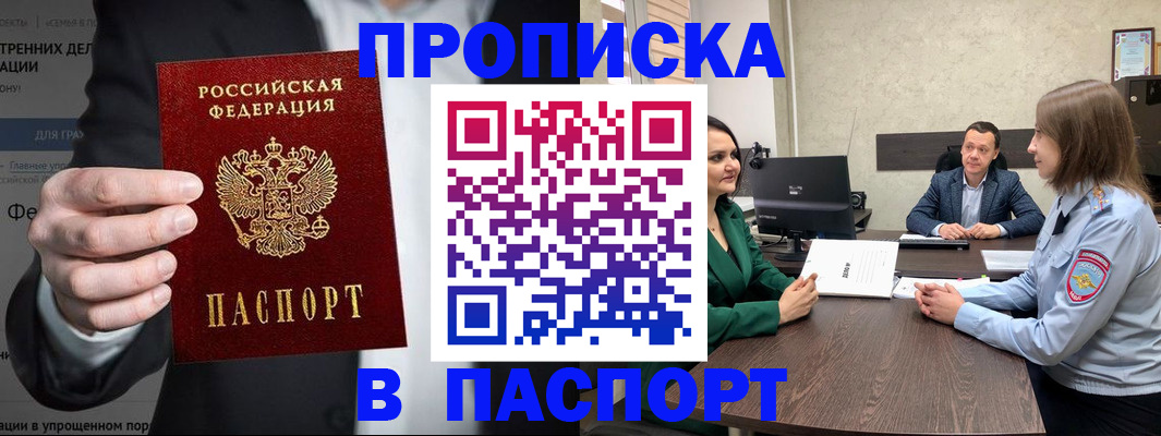 временная регистрация законно в Петров Вале