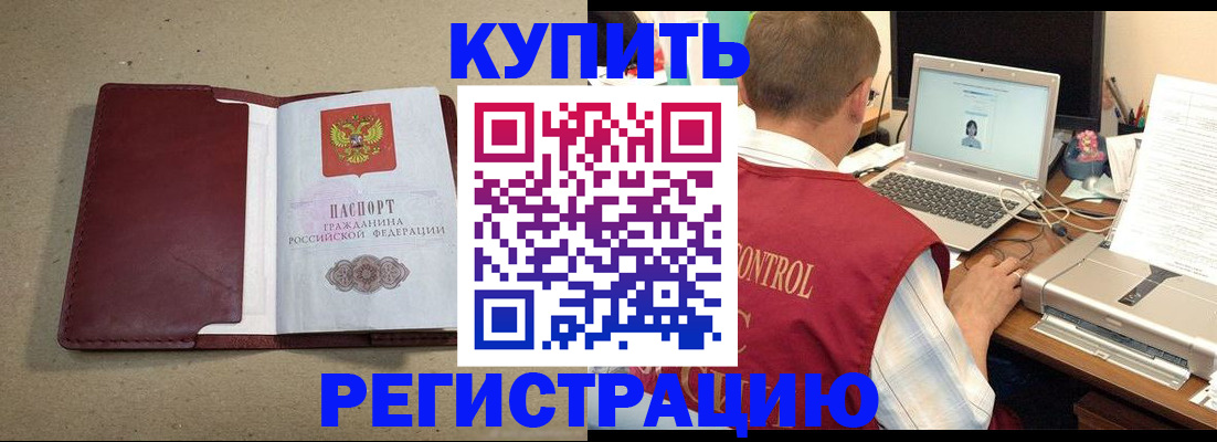 прописка ребенка в Петров Вале